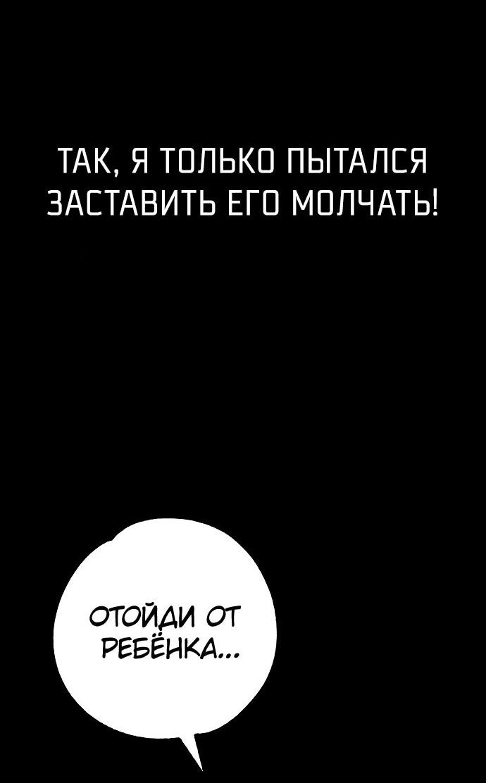 Манга Зять-дьявол - Глава 47 Страница 37