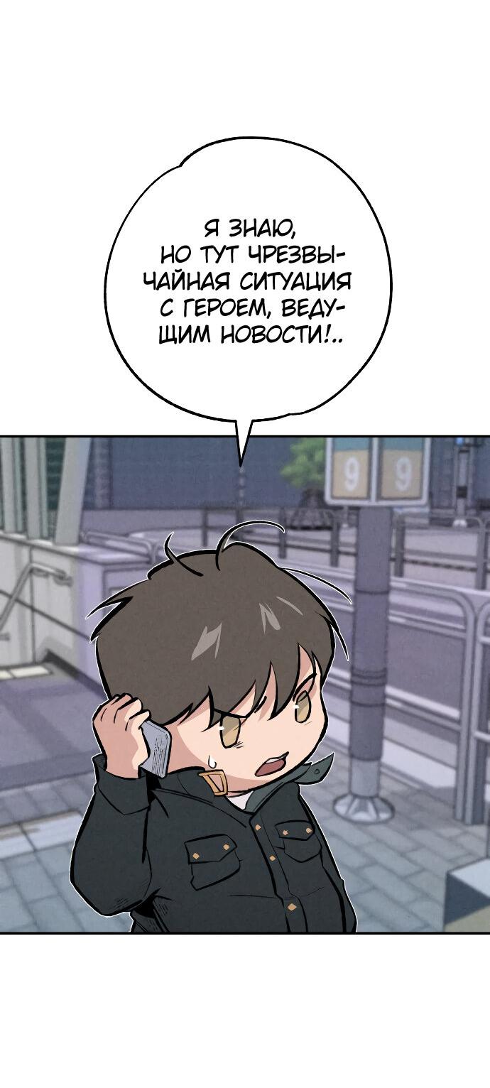 Манга Зять-дьявол - Глава 47 Страница 4