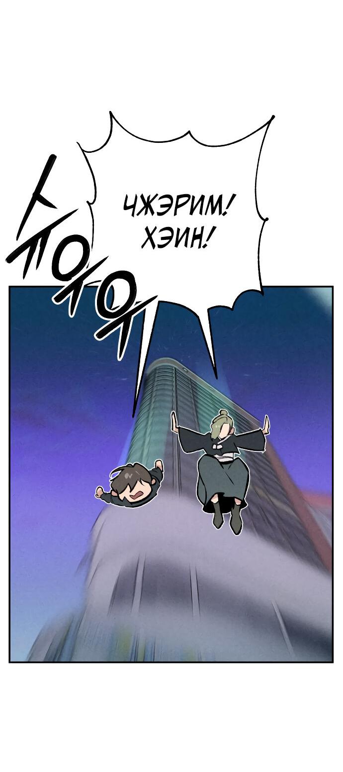 Манга Зять-дьявол - Глава 47 Страница 61