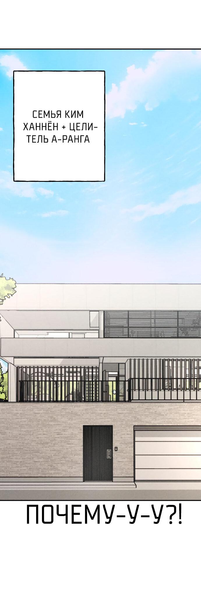 Манга Зять-дьявол - Глава 47 Страница 79