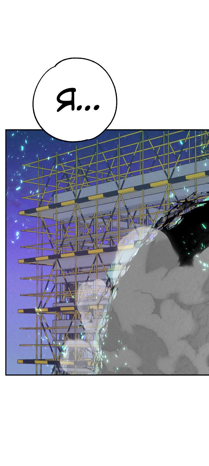 Манга Зять-дьявол - Глава 47 Страница 48