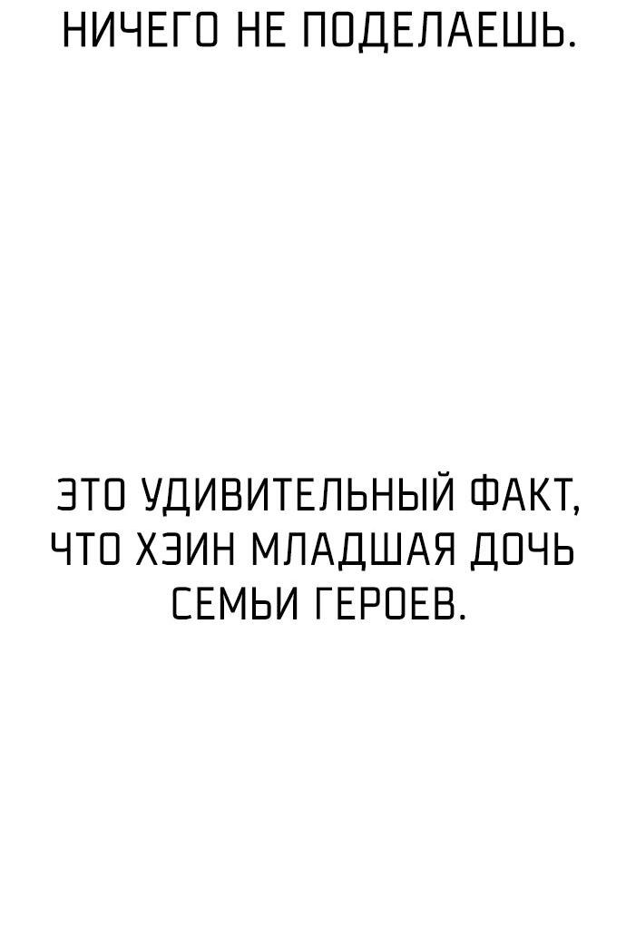 Манга Зять-дьявол - Глава 47 Страница 66