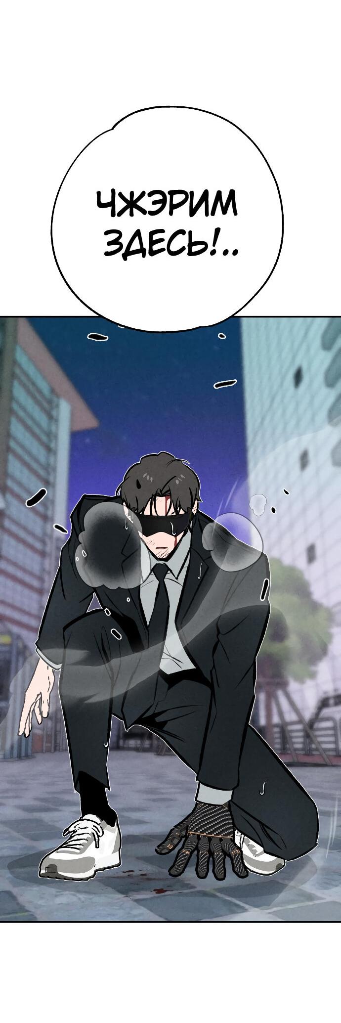 Манга Зять-дьявол - Глава 47 Страница 5