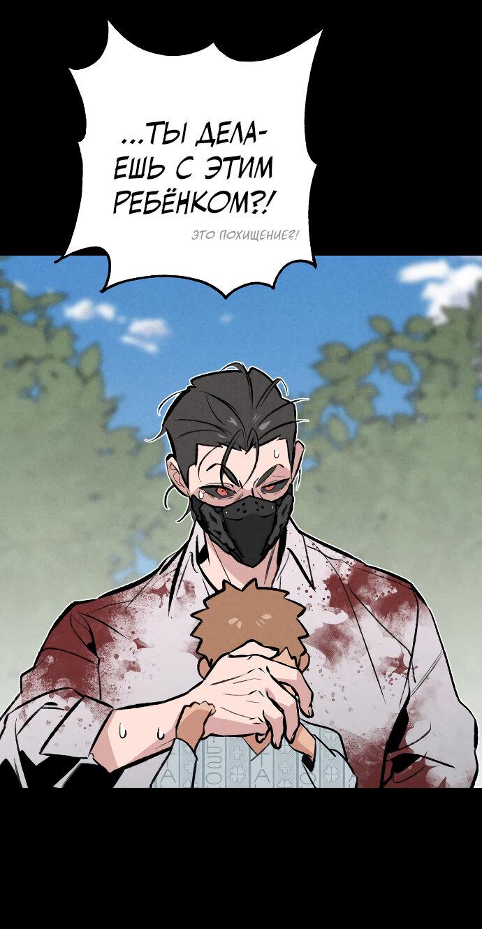 Манга Зять-дьявол - Глава 47 Страница 32