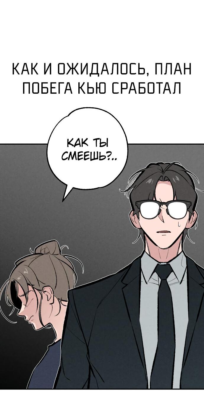 Манга Зять-дьявол - Глава 47 Страница 27