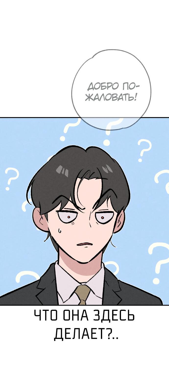 Манга Зять-дьявол - Глава 47 Страница 78