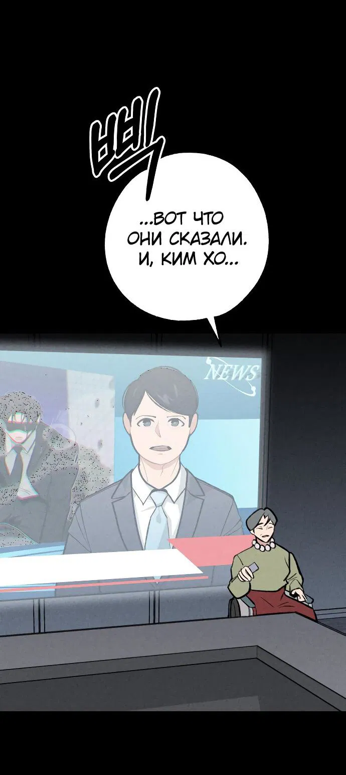 Манга Зять-дьявол - Глава 47 Страница 82