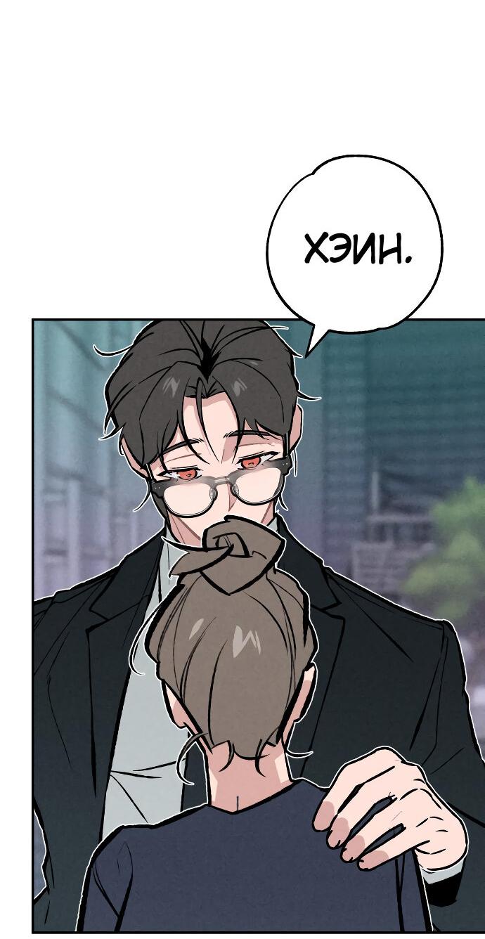 Манга Зять-дьявол - Глава 47 Страница 55