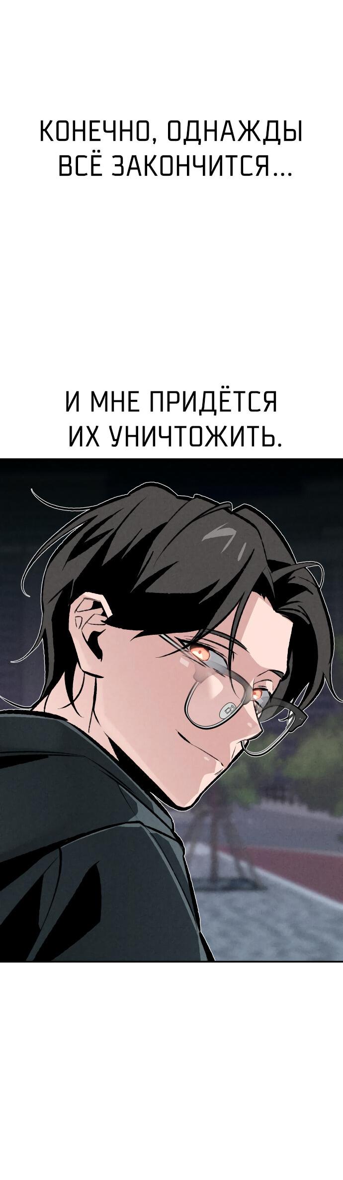 Манга Зять-дьявол - Глава 47 Страница 74