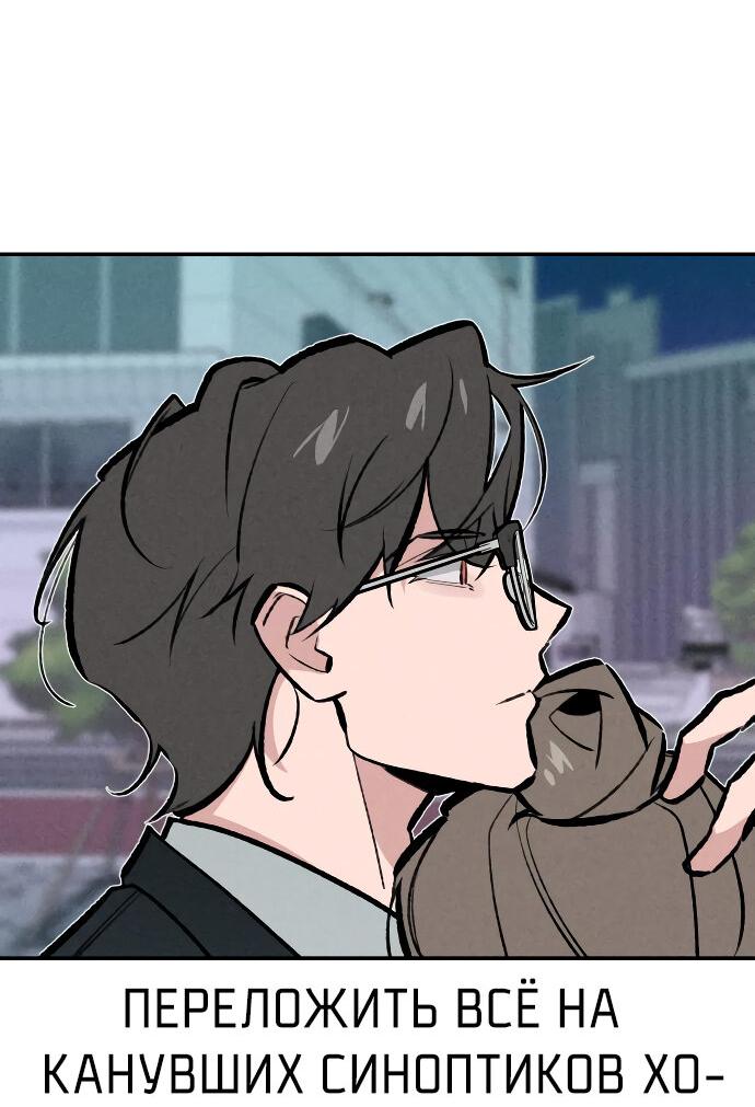 Манга Зять-дьявол - Глава 47 Страница 20