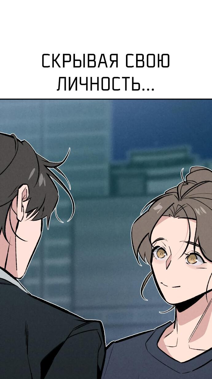 Манга Зять-дьявол - Глава 47 Страница 71