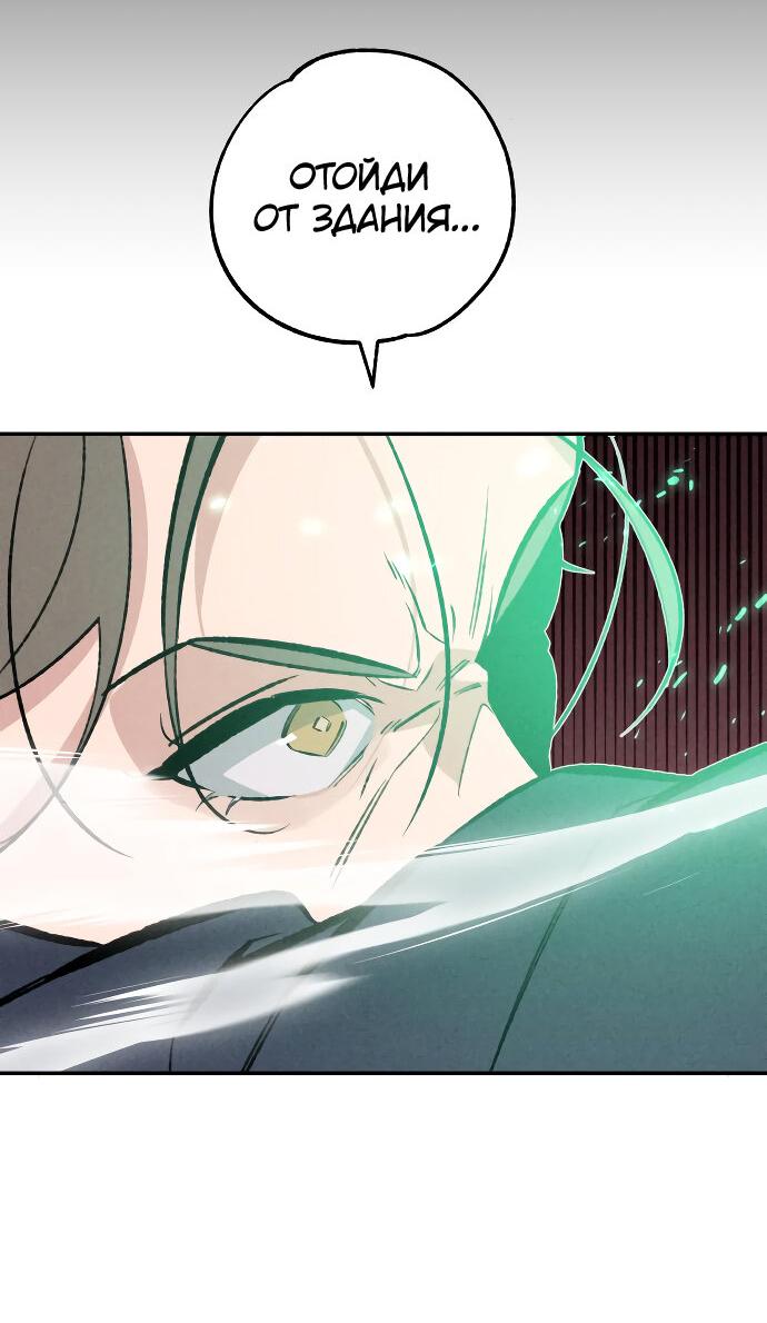 Манга Зять-дьявол - Глава 47 Страница 39