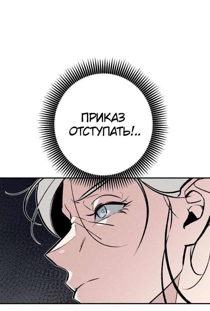 Манга Зять-дьявол - Глава 47 Страница 14