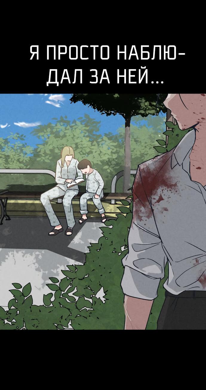 Манга Зять-дьявол - Глава 47 Страница 34