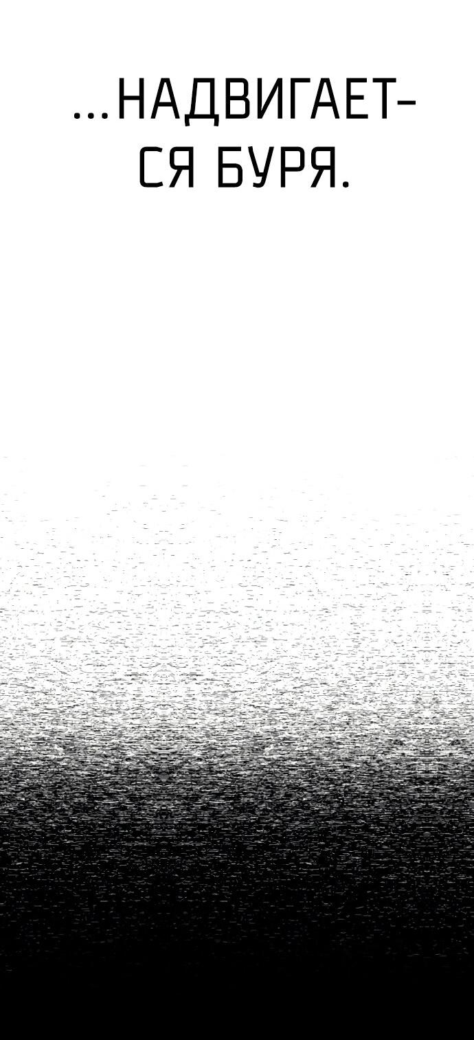 Манга Зять-дьявол - Глава 47 Страница 93