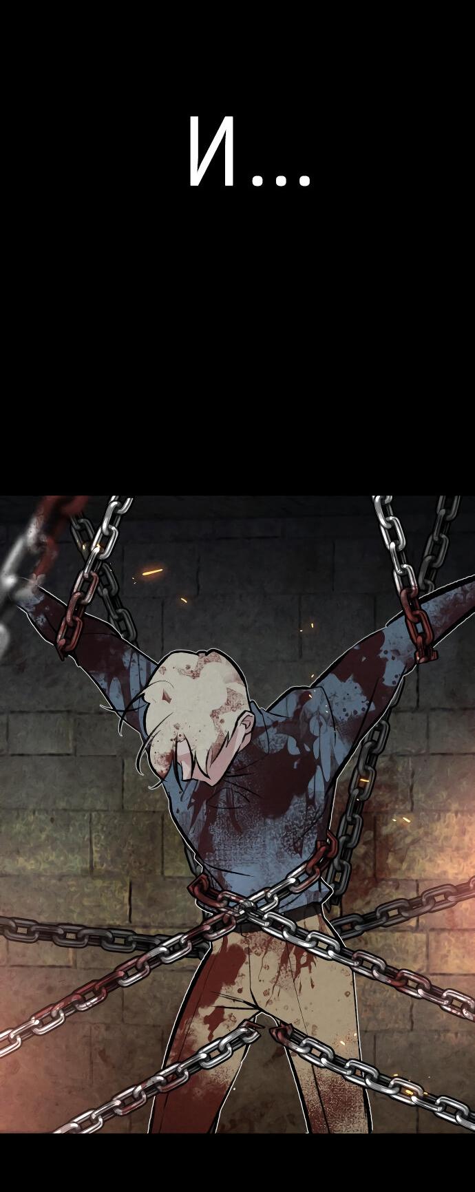 Манга Зять-дьявол - Глава 47 Страница 87