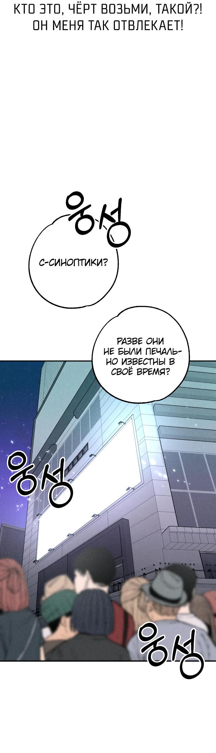 Манга Зять-дьявол - Глава 47 Страница 19