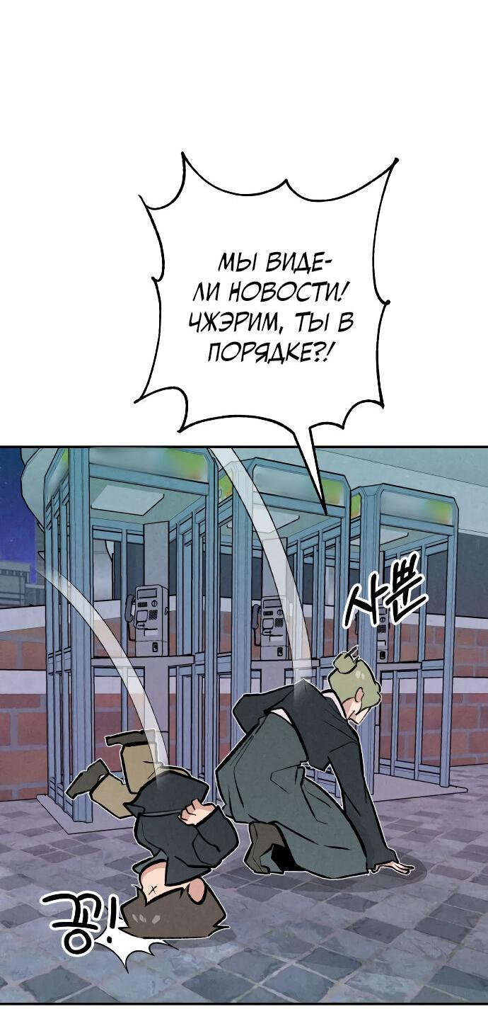 Манга Зять-дьявол - Глава 47 Страница 62