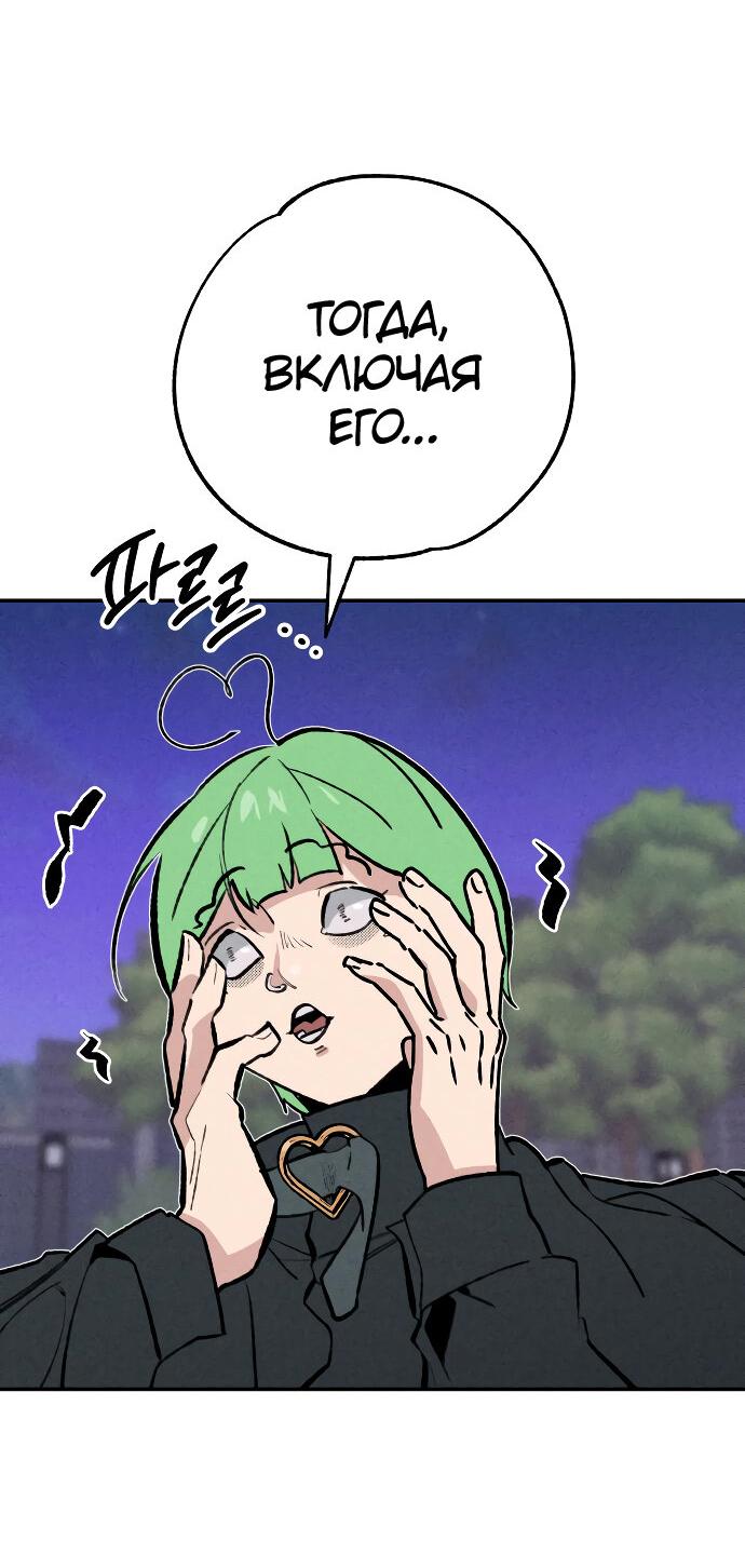 Манга Зять-дьявол - Глава 47 Страница 11