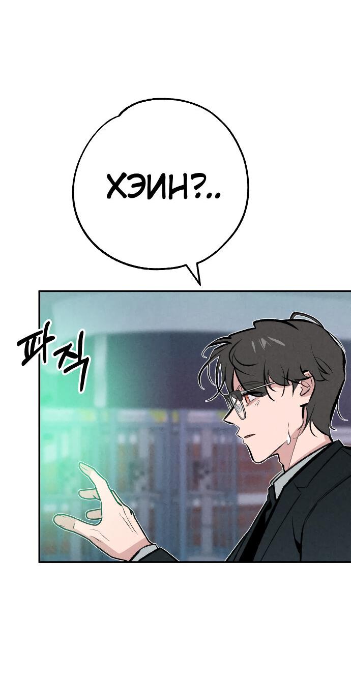 Манга Зять-дьявол - Глава 47 Страница 30