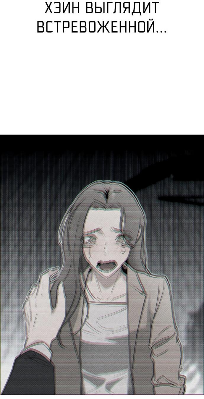 Манга Зять-дьявол - Глава 47 Страница 56