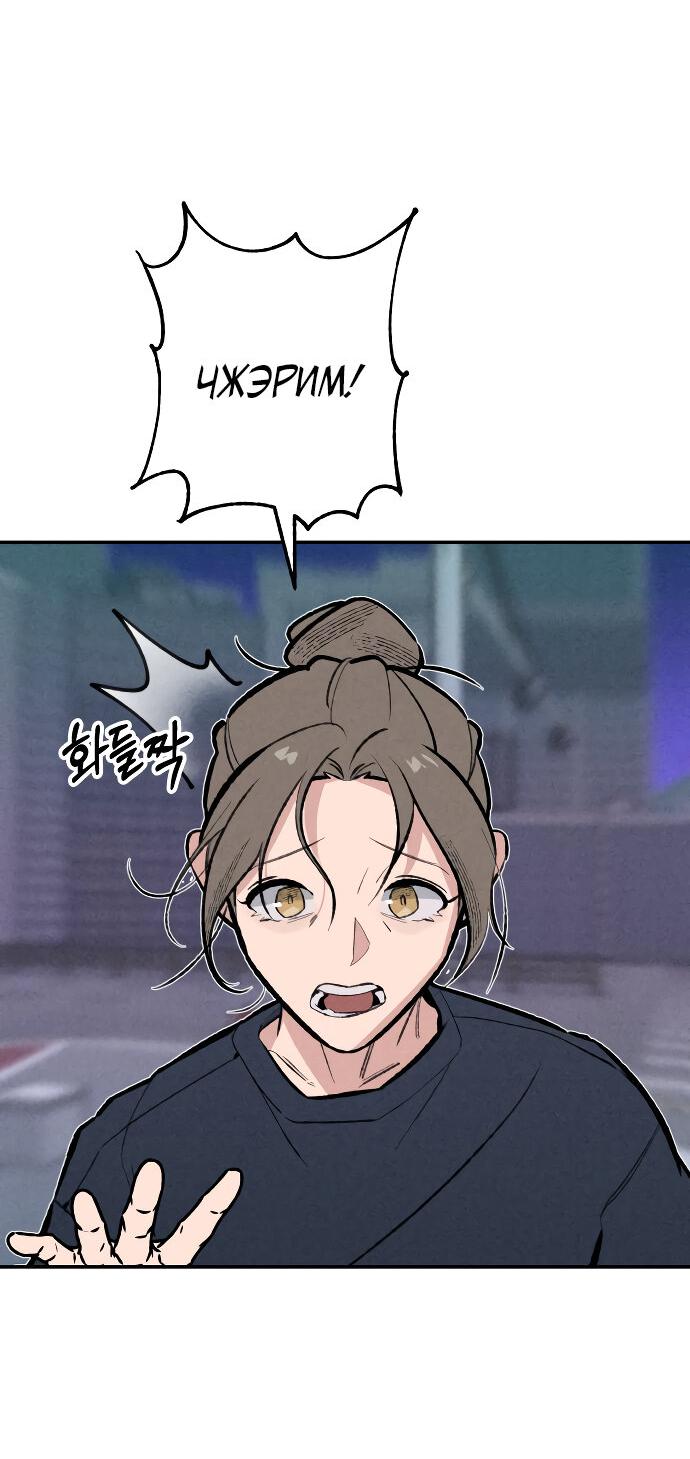 Манга Зять-дьявол - Глава 47 Страница 6