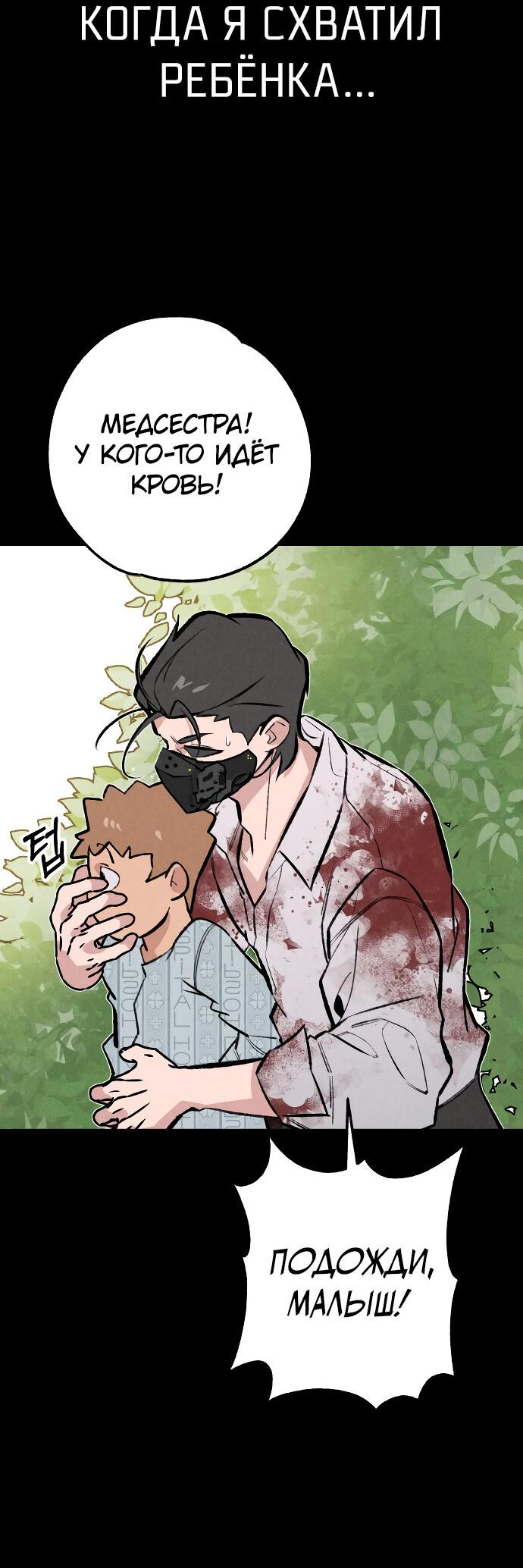 Манга Зять-дьявол - Глава 47 Страница 36