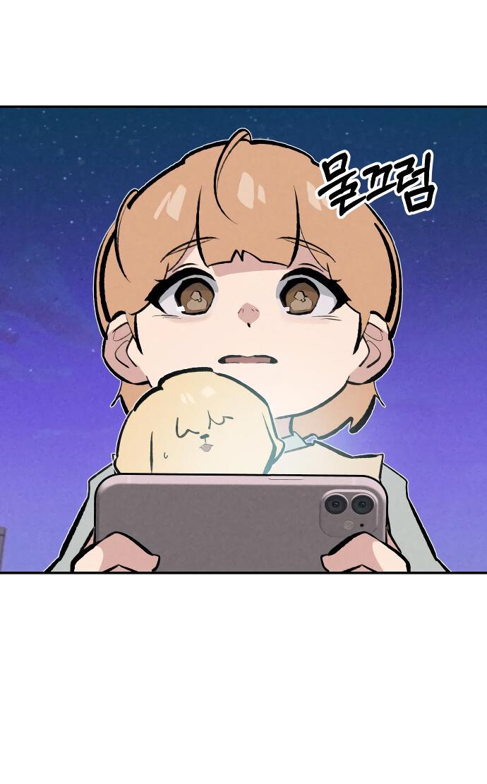 Манга Зять-дьявол - Глава 47 Страница 43