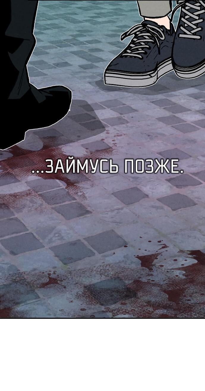 Манга Зять-дьявол - Глава 47 Страница 73