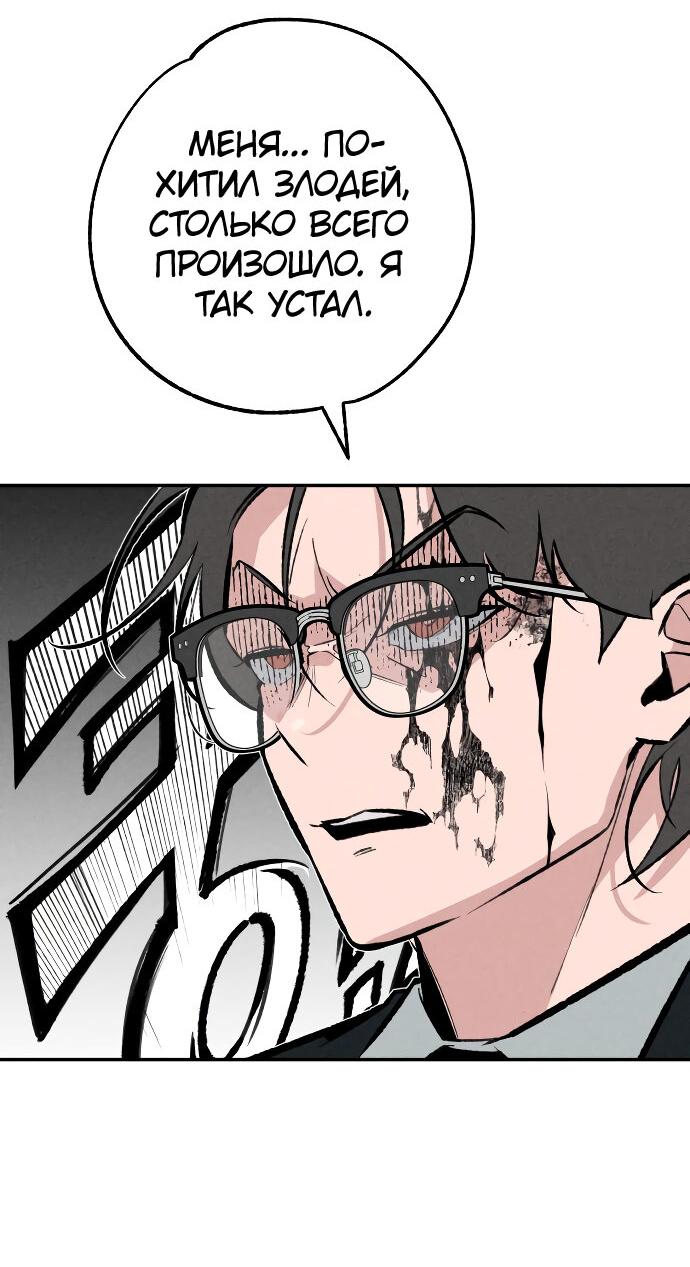 Манга Зять-дьявол - Глава 47 Страница 9