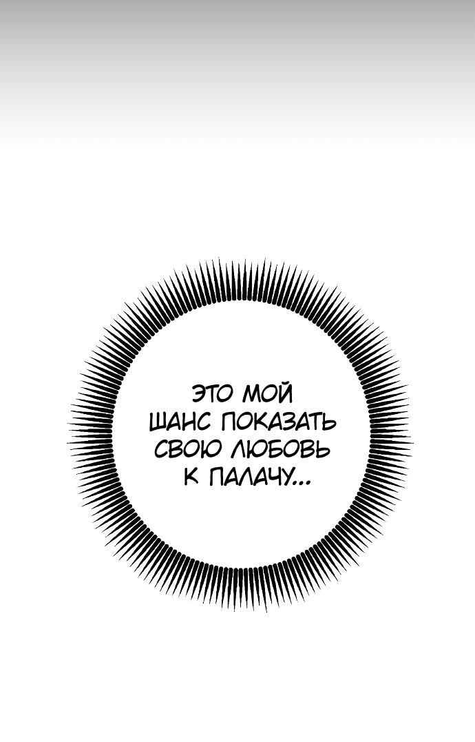 Манга Зять-дьявол - Глава 46 Страница 16