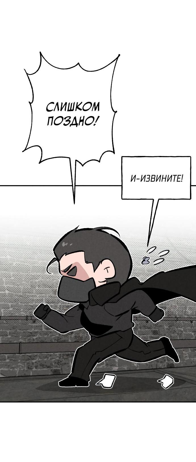 Манга Зять-дьявол - Глава 46 Страница 28