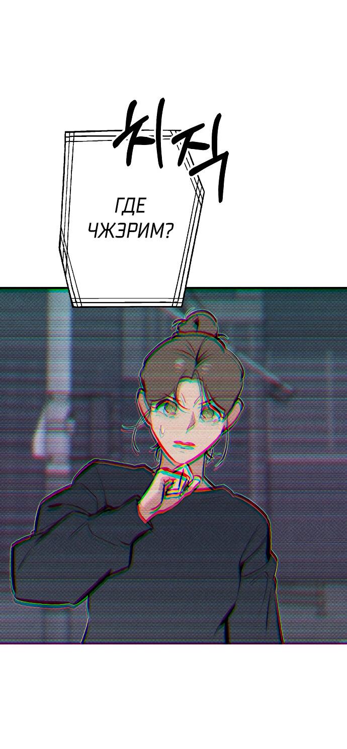 Манга Зять-дьявол - Глава 46 Страница 34