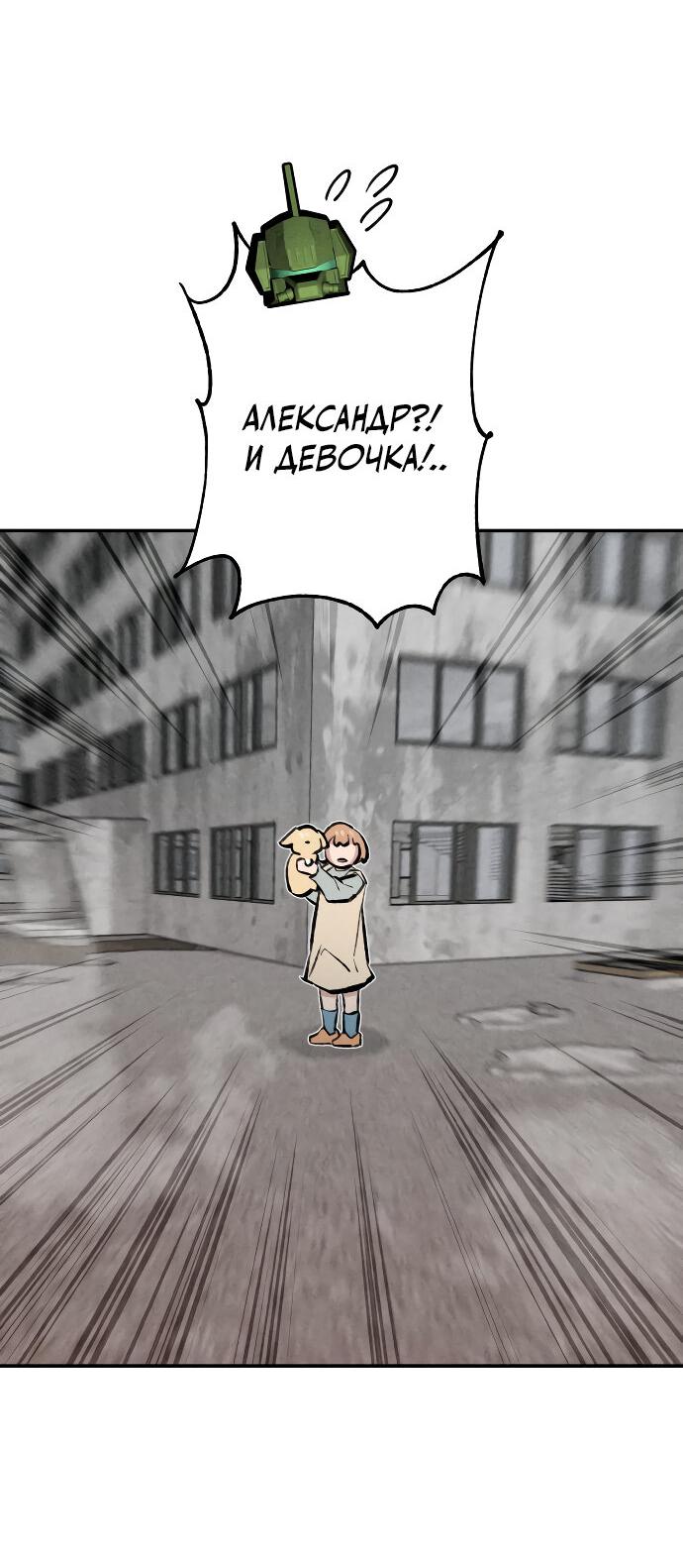 Манга Зять-дьявол - Глава 45 Страница 26