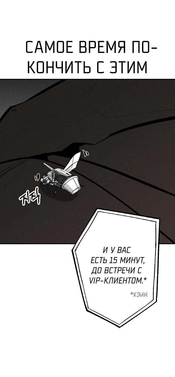 Манга Зять-дьявол - Глава 45 Страница 34