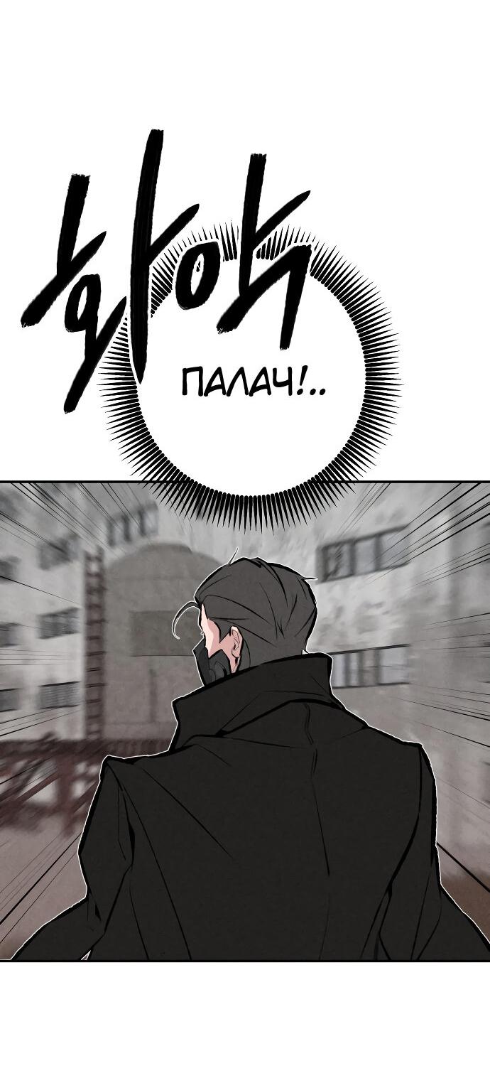 Манга Зять-дьявол - Глава 45 Страница 33