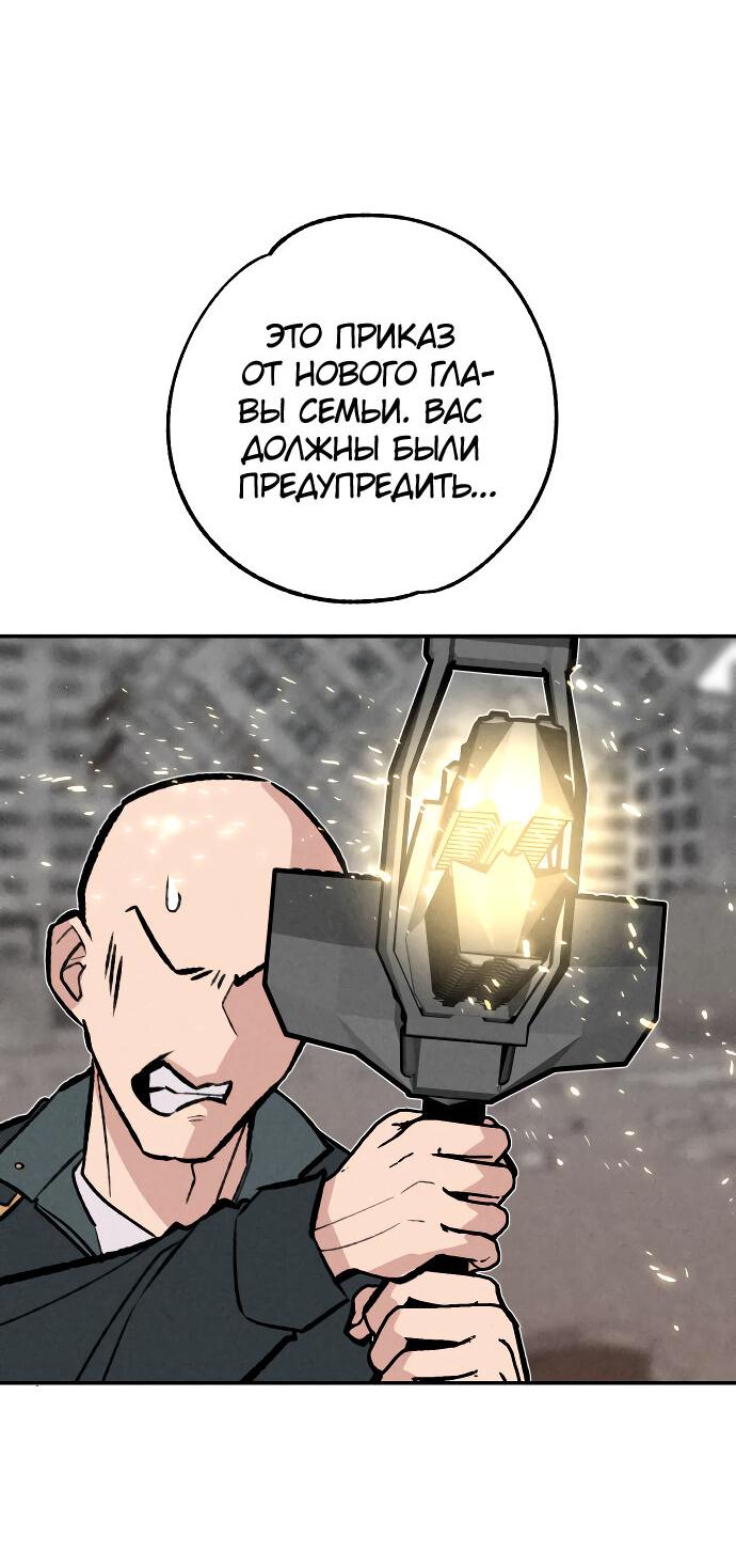 Манга Зять-дьявол - Глава 45 Страница 51