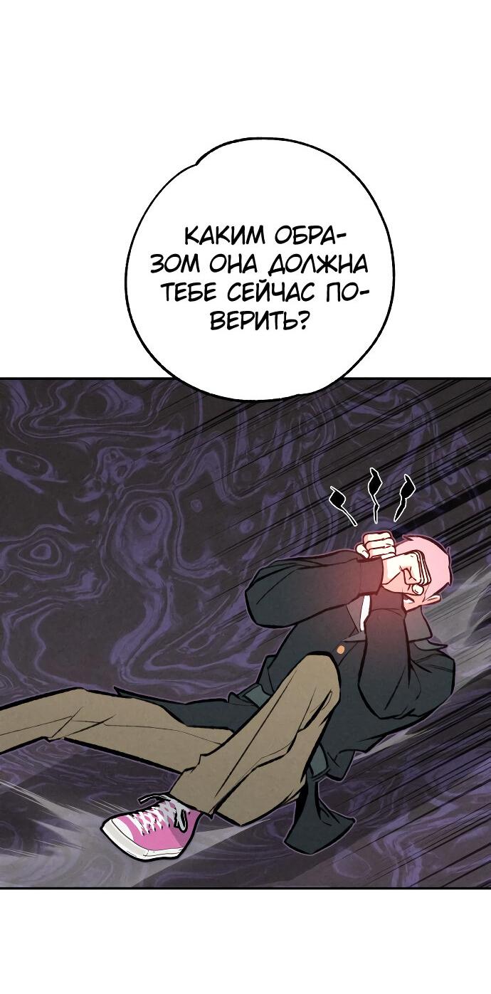 Манга Зять-дьявол - Глава 44 Страница 45