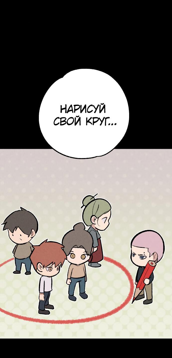 Манга Зять-дьявол - Глава 44 Страница 53