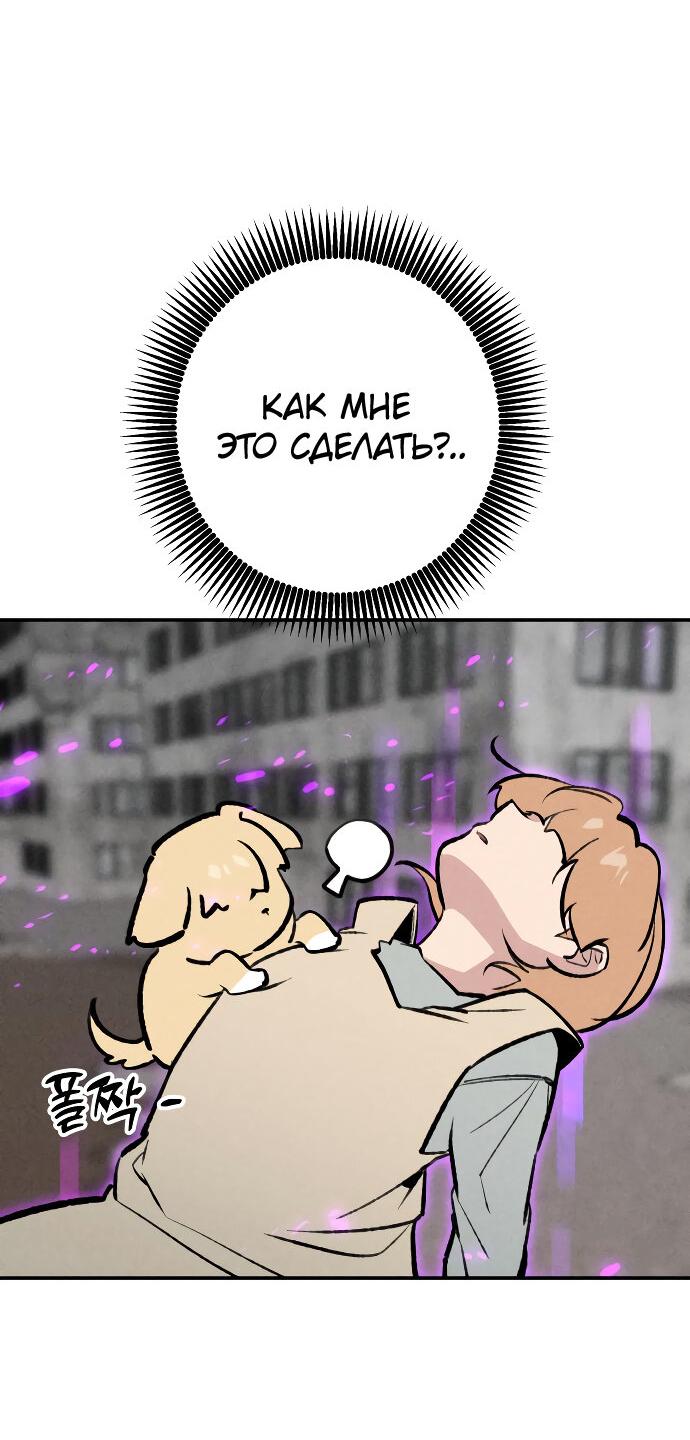 Манга Зять-дьявол - Глава 44 Страница 19