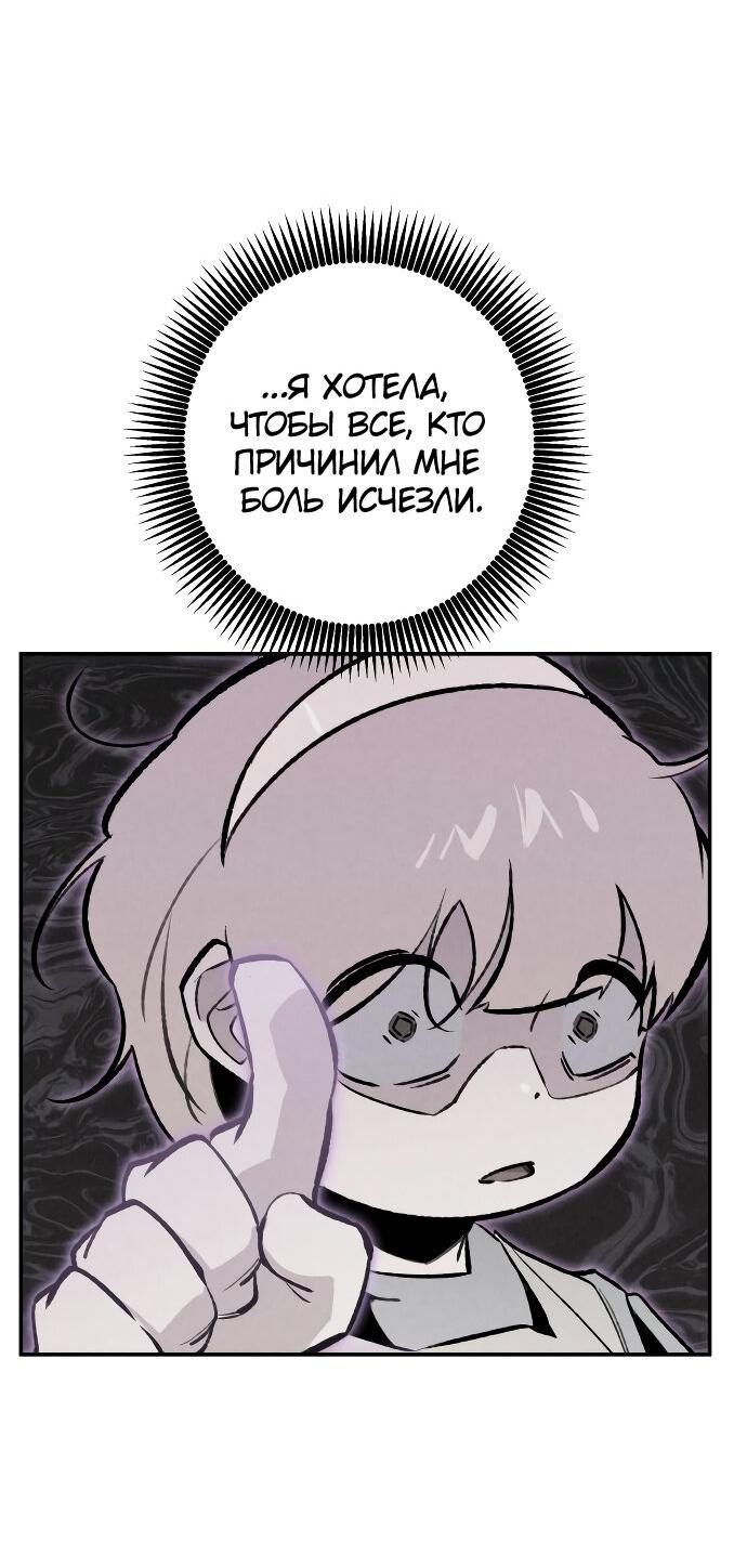 Манга Зять-дьявол - Глава 44 Страница 25