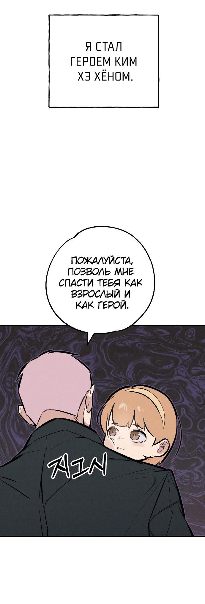 Манга Зять-дьявол - Глава 44 Страница 64