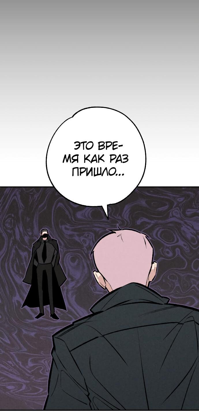 Манга Зять-дьявол - Глава 44 Страница 55