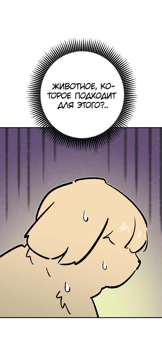 Манга Зять-дьявол - Глава 44 Страница 20