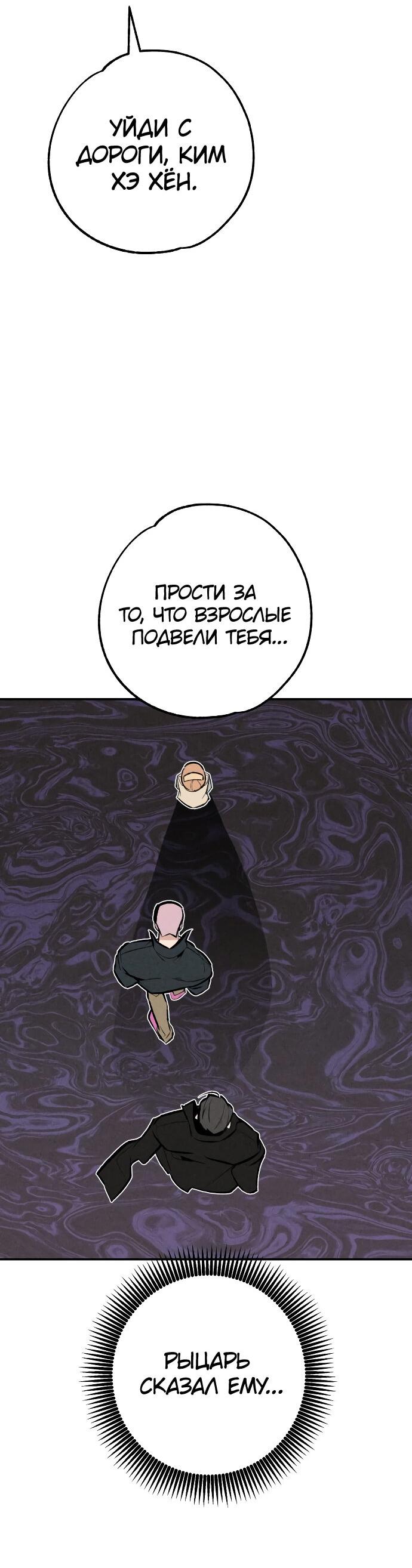 Манга Зять-дьявол - Глава 44 Страница 36