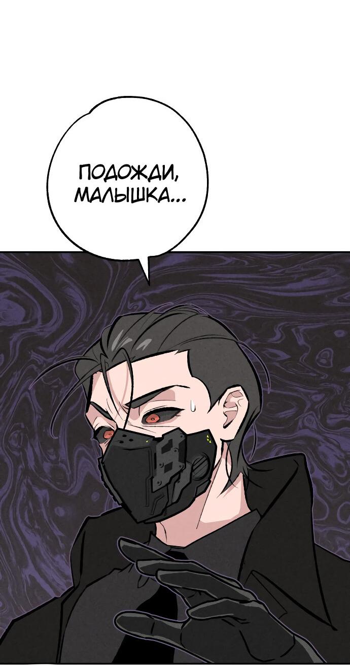Манга Зять-дьявол - Глава 44 Страница 74