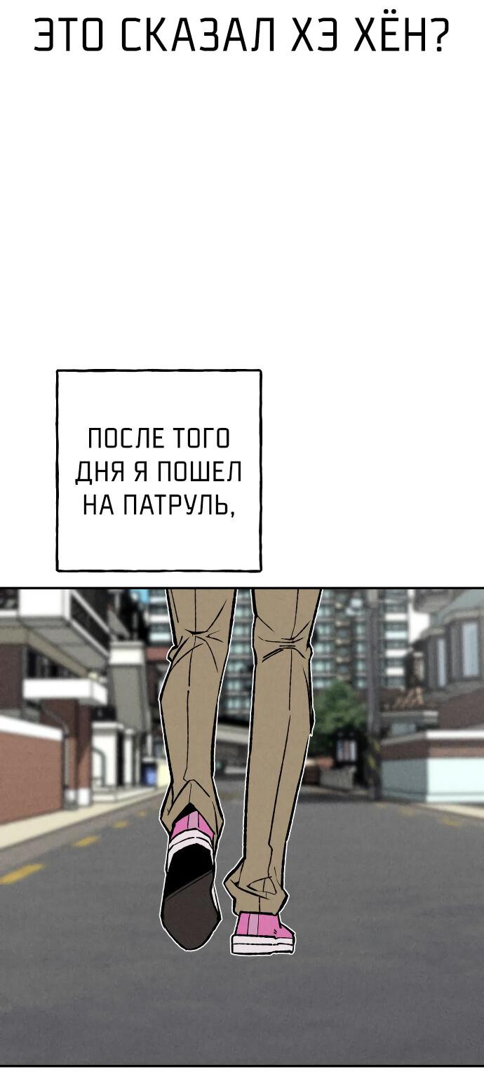Манга Зять-дьявол - Глава 44 Страница 56