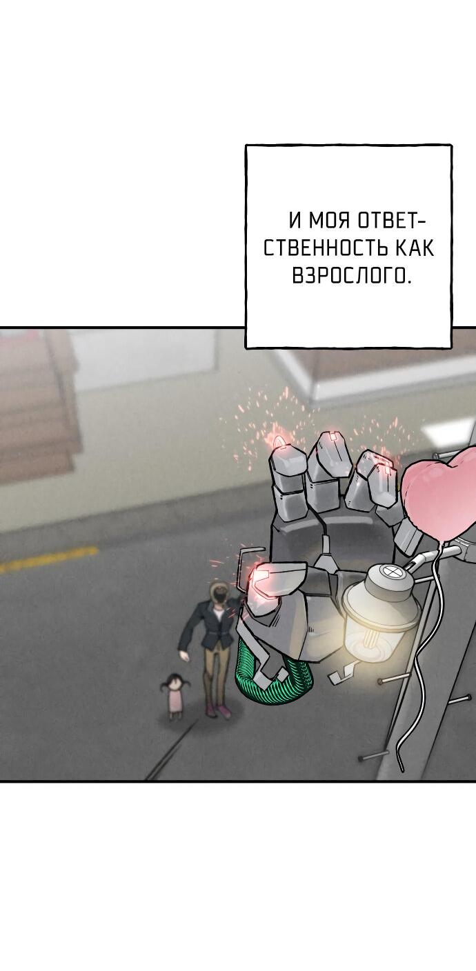 Манга Зять-дьявол - Глава 44 Страница 60