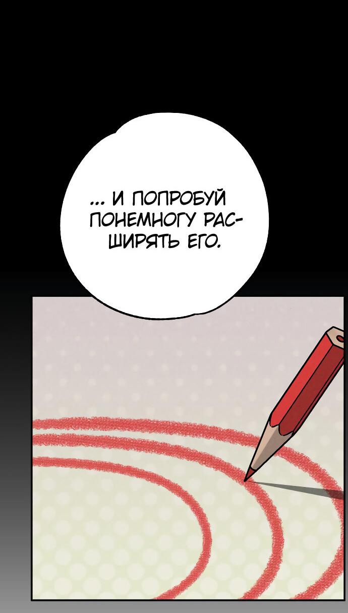 Манга Зять-дьявол - Глава 44 Страница 54