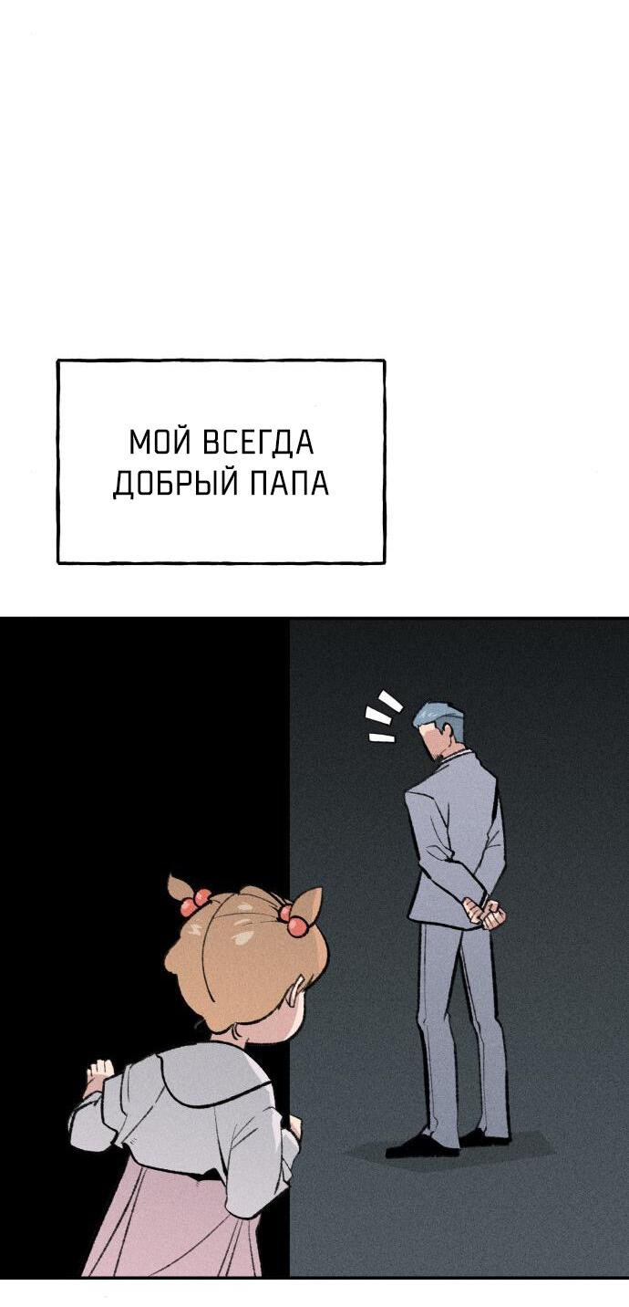 Манга Зять-дьявол - Глава 42 Страница 3